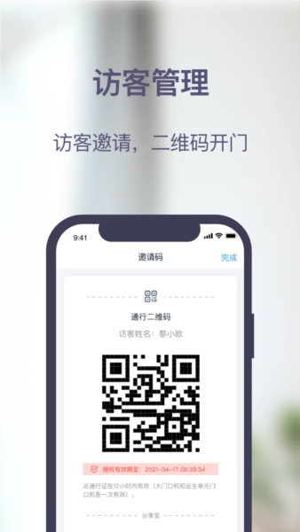 安居家园plus手机版最新版本 v1.6.6