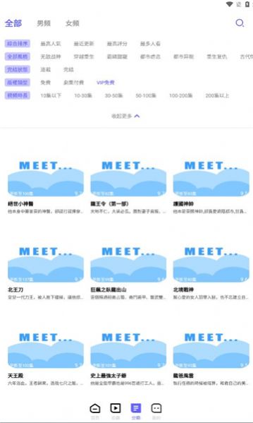 云朵剧场截图2