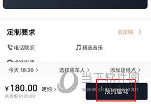 耀出行怎么打车