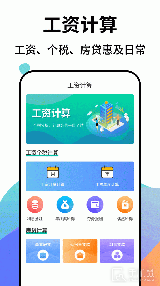 计算器YoYo v6.4.34