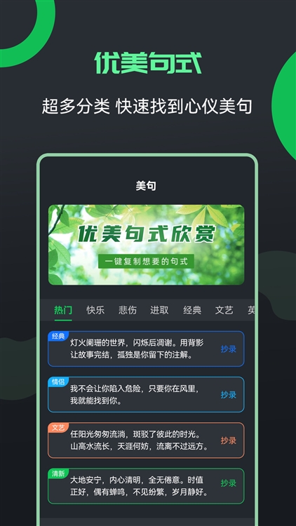 软件特色配图1
