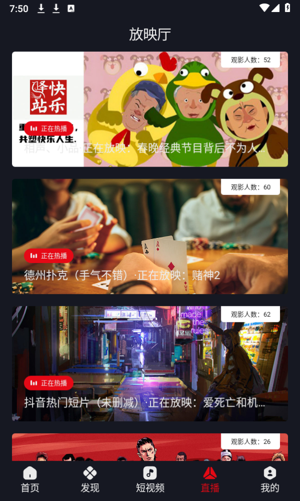 网飞猫TV版截图3