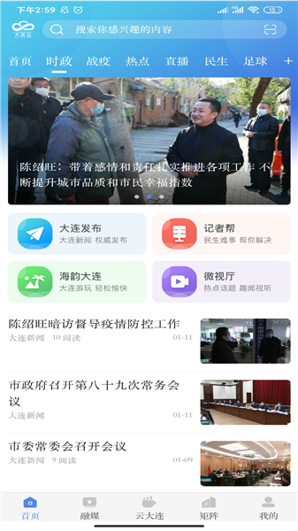 大连云2