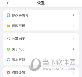 168运友物流