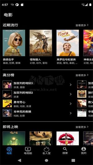 人人追剧下载最新版本截图