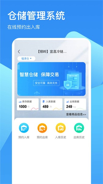 Ʋappv2.2.9