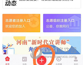 志愿河南怎么签退