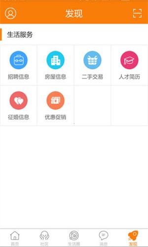奉节生活网手机版 v5.1.19