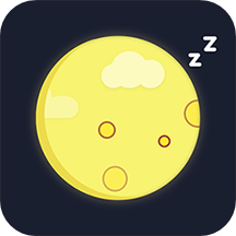 睡眠监测记录  V1.4.8下载