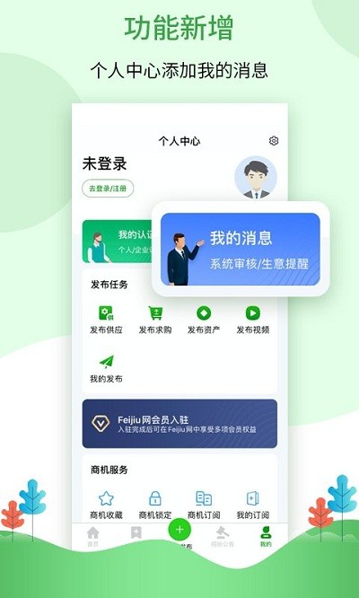 Feijiu网app 159