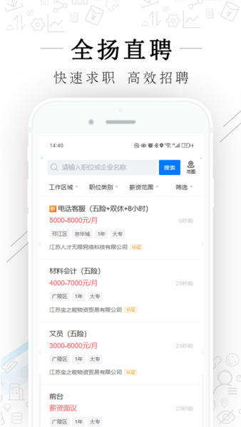 ȫֱƸappv2.9.6