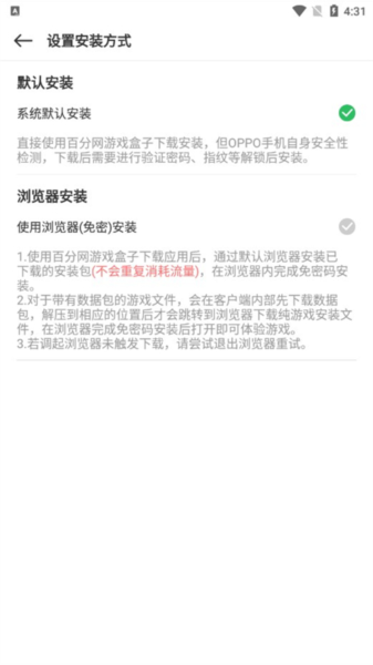 百分网游戏盒