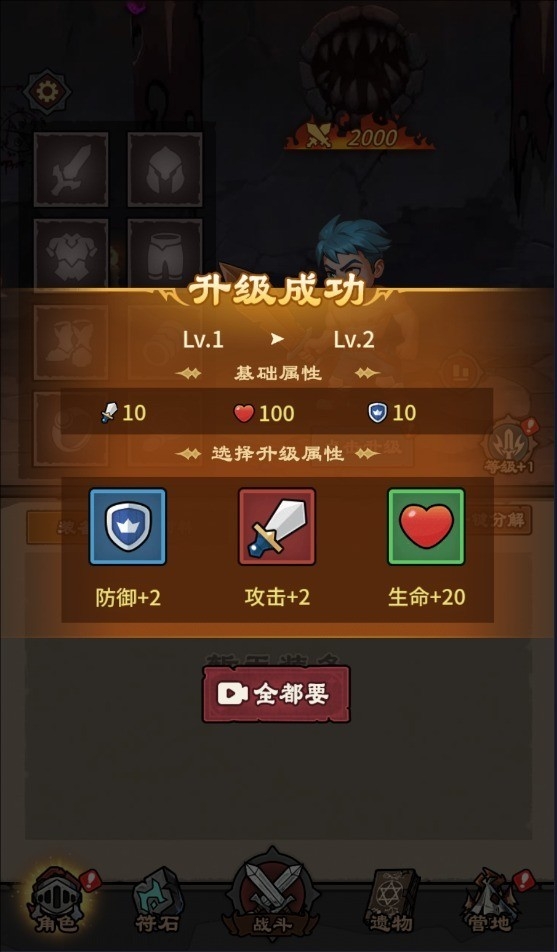 人机战士王者小游戏下载 v1.0