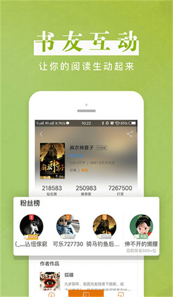 黑岩阅读免费版 v4.2.1