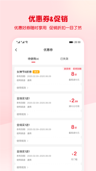 蜜雪冰城APP图片3