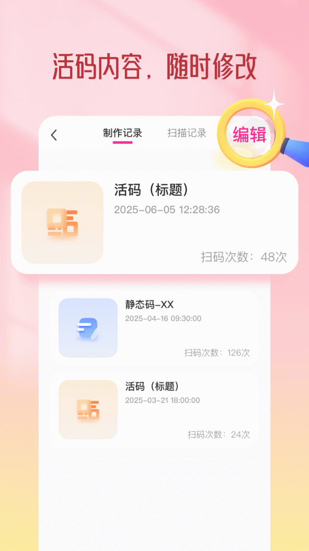 二维码设计 v4.0.4
