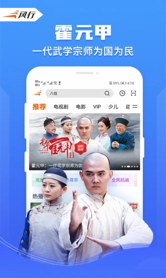 风行视频app官方版