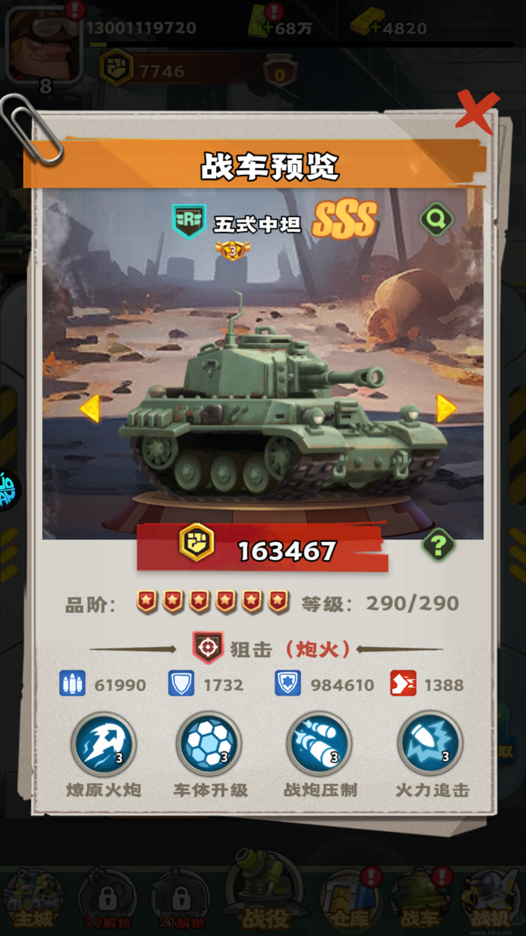合金子弹手游最新版v1.0安卓版 