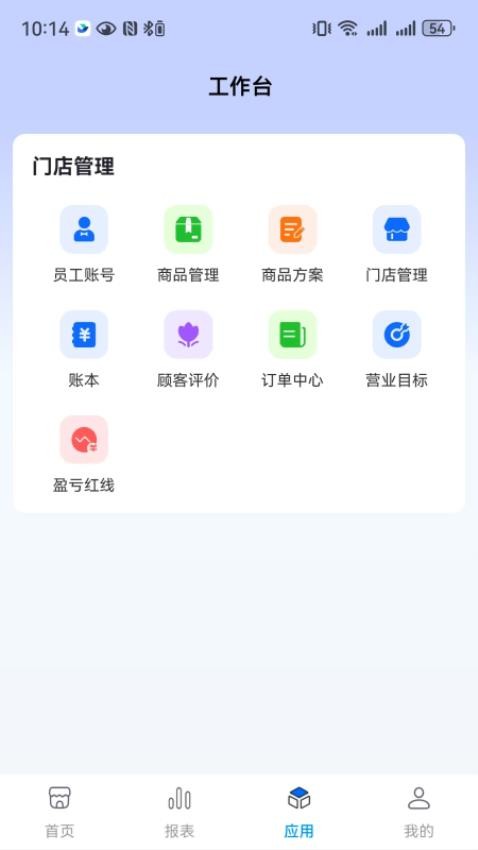 全来店云助手app免费版