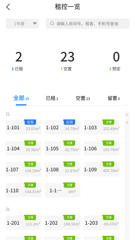 深港+运营端1
