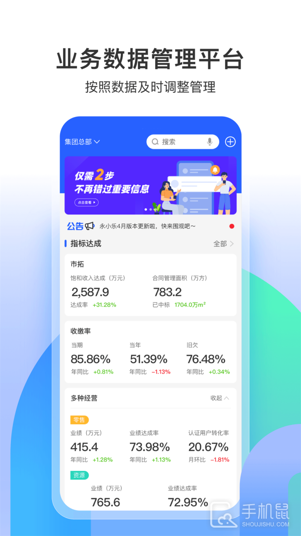 永小乐 v1.7.1