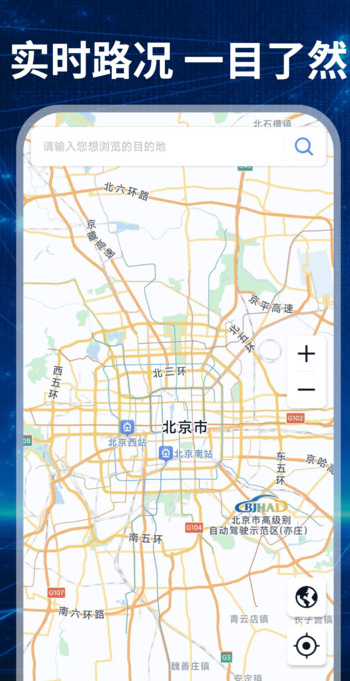 免费实况全景地图 v1.0.0安卓版下载