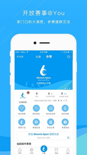 乐网网球app v8.5.9