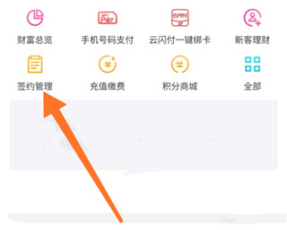 枣庄银行app5