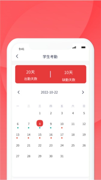 慧云智校2