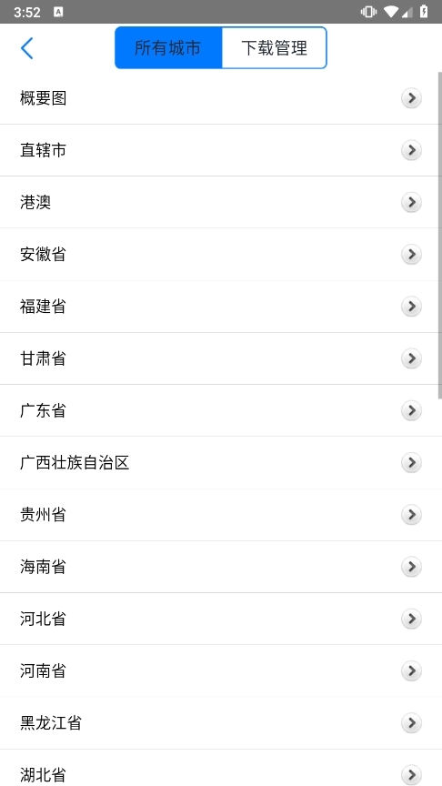 云路影行车记录仪应用截图3