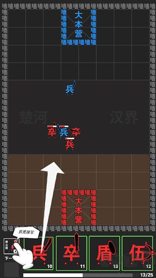 汉字攻防战手机版 v3.0.1安卓版 