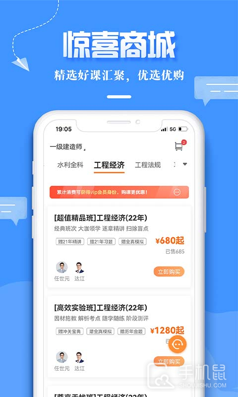 建设工程教育 v8.4.5