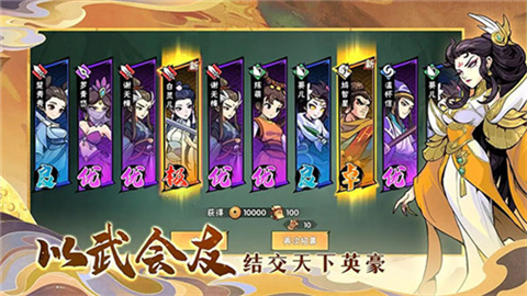 新武俠大明星手機版