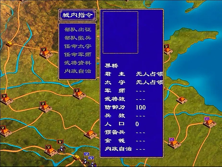 三国群英传2