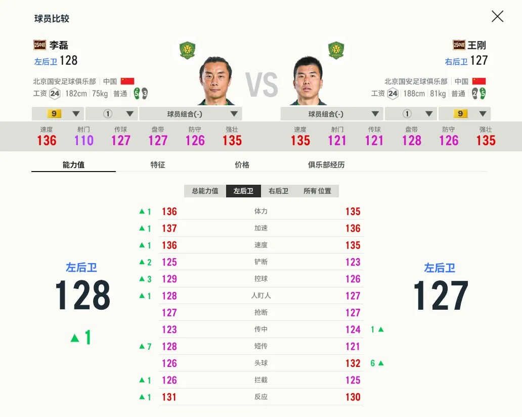 足球在线4移动版