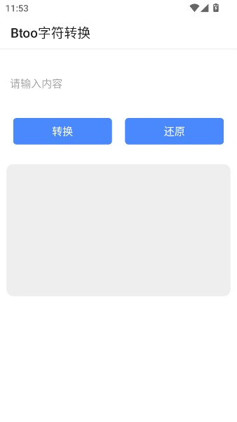 Z工具app最新版下载
