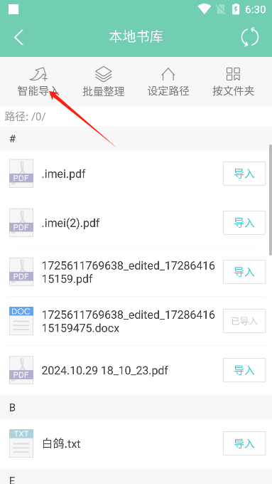 云虫爱看官方正版