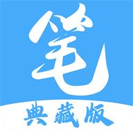 笔趣阁典藏版app最新版v2.8.1 手机免费版