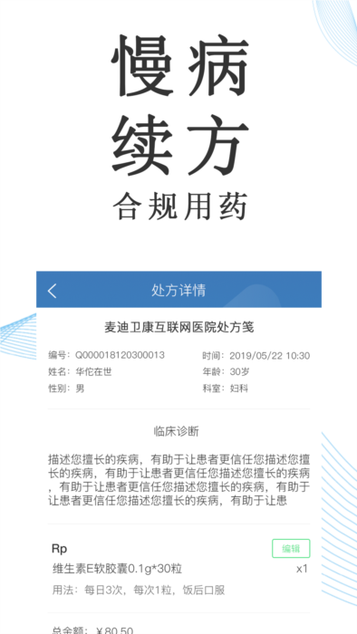 长颈鹿医加2