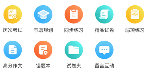 云成绩app8