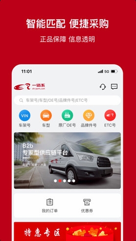 一体系3