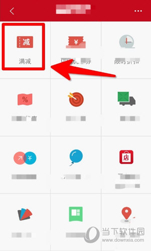 微店店长版APP下载