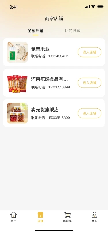卖光货