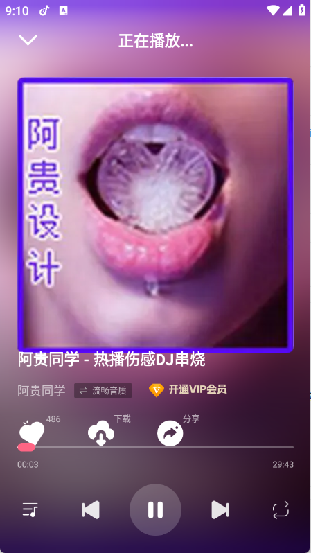 DJ串烧库
