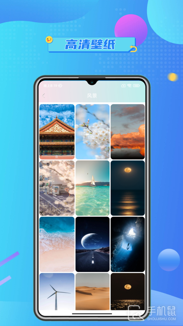 壁纸主题大全 v9.9.1