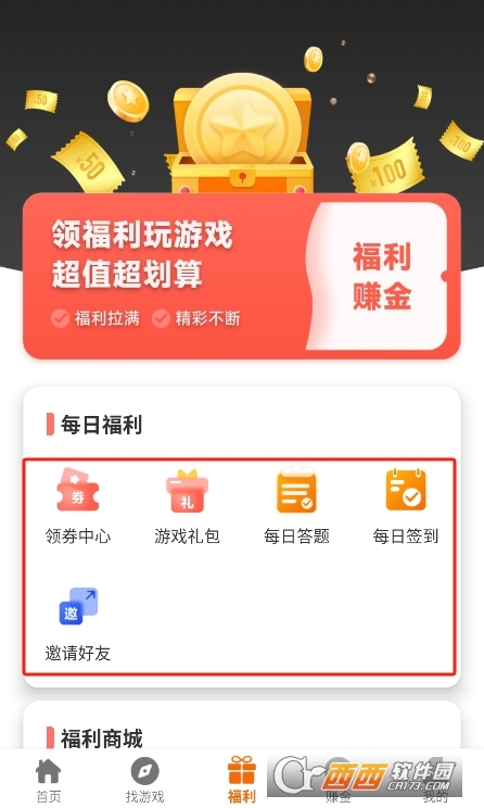 賽馬趣玩app官方下載 V2.1-build0425最新版截圖1