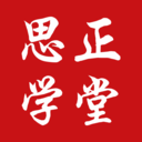 思正学堂app下载最新版本2025v1.0.0 安卓版
