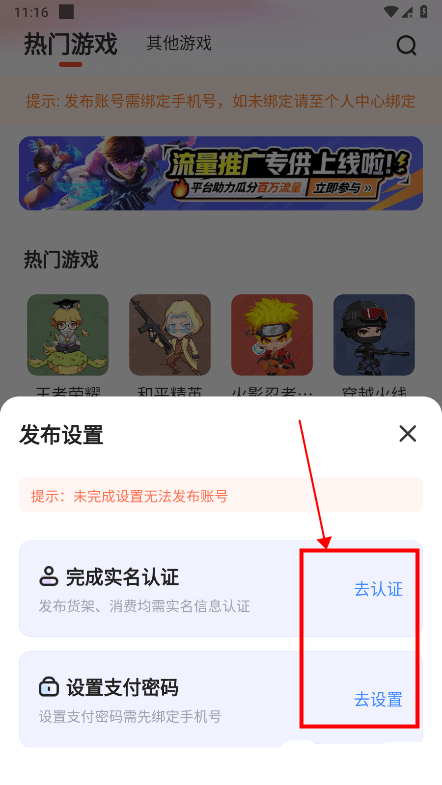 使用教程截图4