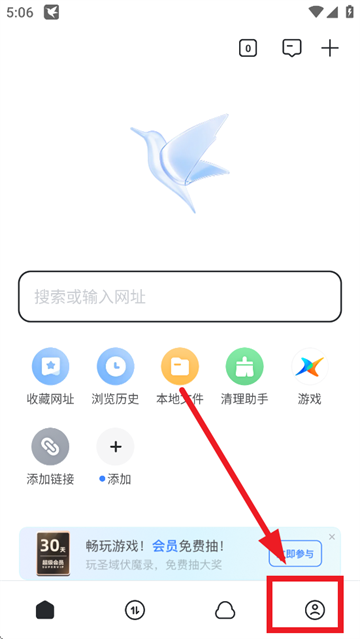迅雷app下载安装2025
