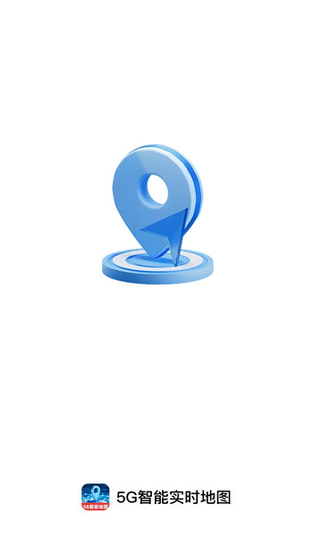 5G智能实时地图app v1.0.0